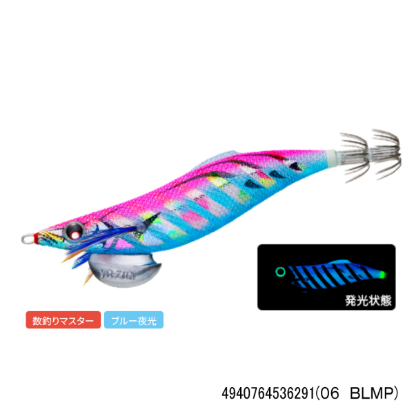 アオリーQ ロングキャスト 3.5号(06 BLMP)